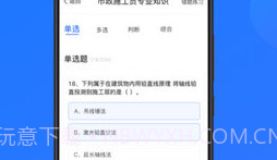 建教帮继续教育V2.8.22截图