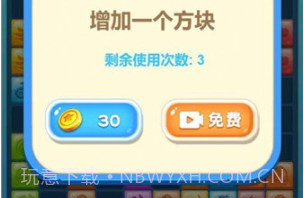 挤爆水果v1.1.25截图