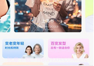 立拍相机v1.0.20截图