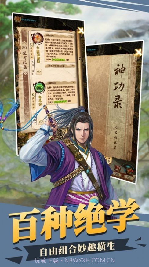 厉害了大侠v1.22截图