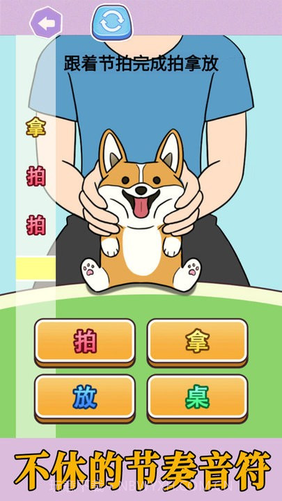 拍拿放挑战免广告版v1.0截图