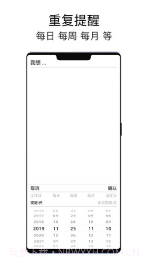 极简待办安卓正版v1.1.6截图