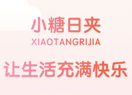 小糖日夹v1.0.24截图