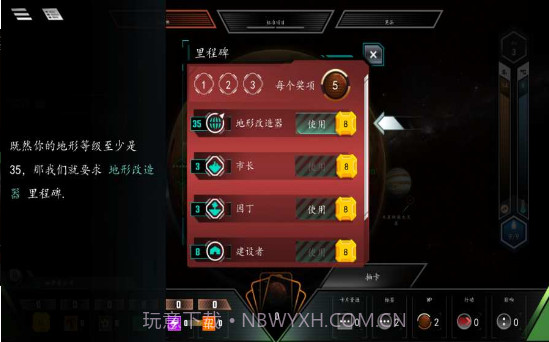 改造火星1.19截图