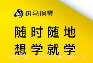 梦小斑在线学习v2.0.23截图