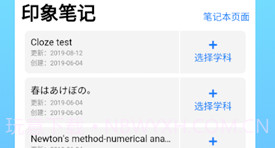 拾忆笔记(拾忆笔记app)V1.0.36 V1.0.16截图