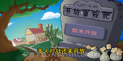PVZ自走棋v1.20截图