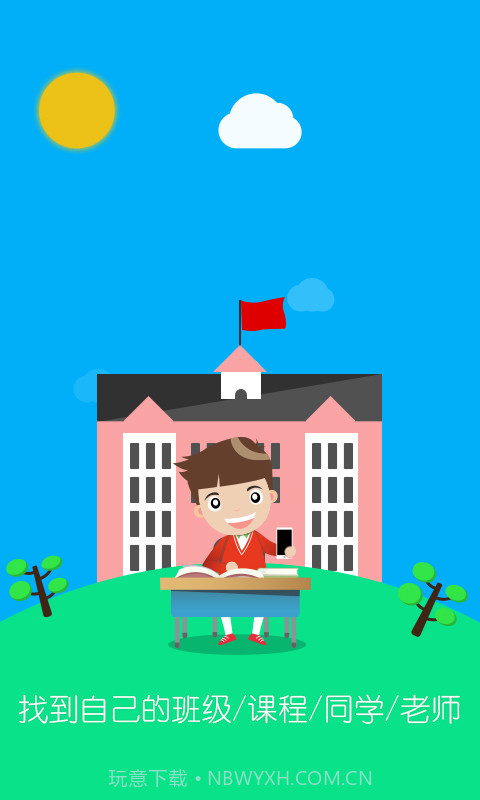 佳华时代v1.2.22截图