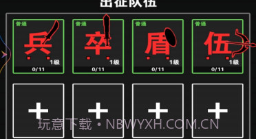 最强小兵战争v1鐎瑰宕渧1.16截图