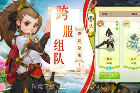 一念永恒1.2.14截图