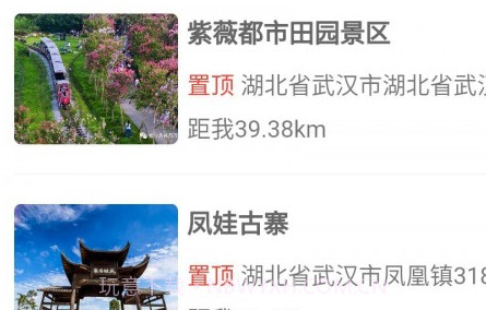 一同飞越v1.1.23截图