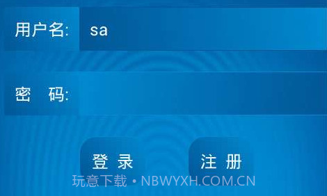 仓库管理系统安卓端v2.18截图