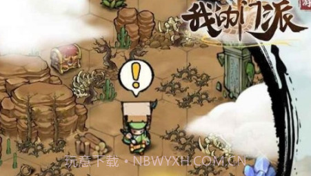 划一个武林v1.58.20截图