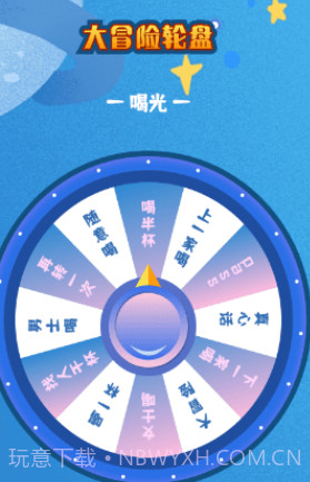大转盘决定喵v1.0.21截图
