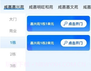 约行亿家v1.2.20截图
