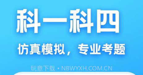 驾考课堂v1.0.26截图