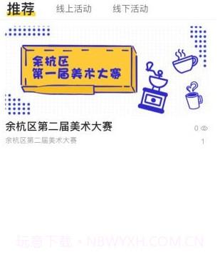 画画趣啊v1.0.22截图