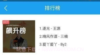 畅听音乐app下载v1.0.17截图