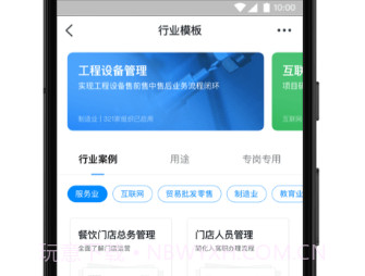 钉钉课堂v6.3.16截图