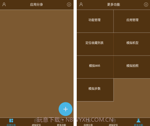 星极虚拟定位v3.1.53.1.11截图