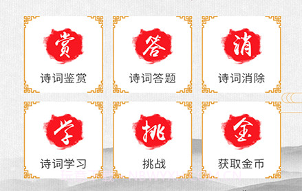 诗词中华v3.4.25截图