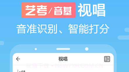 音壳视唱练耳v6.0.22截图