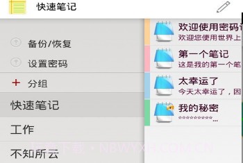 密码隐私记事本v11.2.26截图