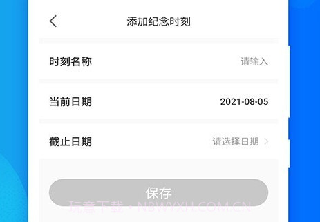 会懂你v1.0.19截图
