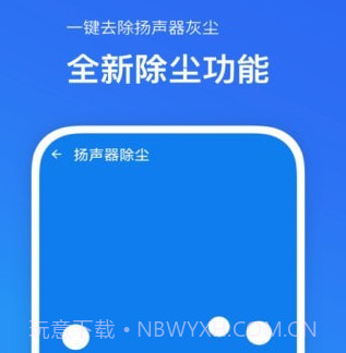 内存加速助手v0.1.20截图