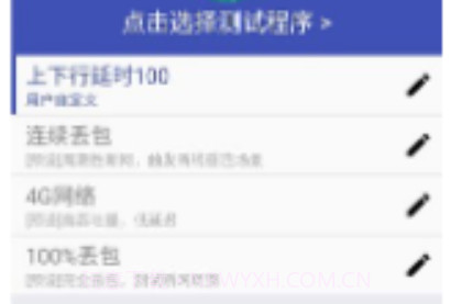 QNET(qnetworkaccessmanager)V1.21 安卓V1.18截图