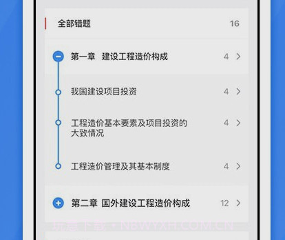 快题库v5.0.25截图