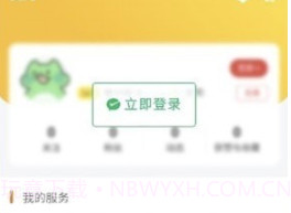 园区派v2.20截图