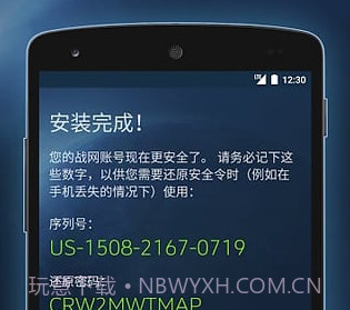 authenticator appv2.3.3-GlobalProd-2.3.3.18截图