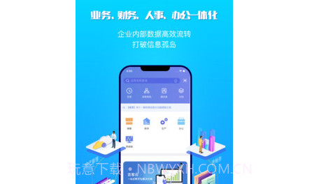 吉客云v1.6.23截图