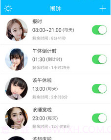萌萌闹钟v5.3.27截图