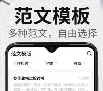自动生成检讨书v1.0.21截图
