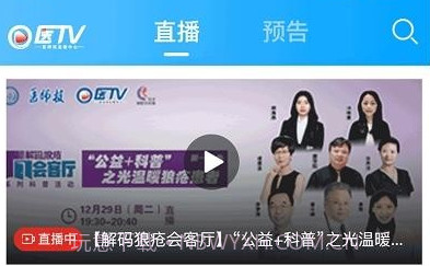 医师报v1.20截图