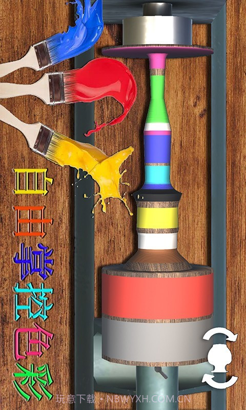 旋转木马v1.0.22截图