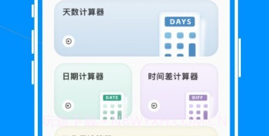 超级测量仪v1.0.21截图