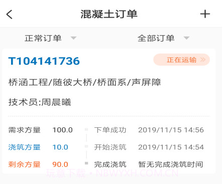 数字土木v2.9.25截图