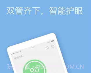 夜间护眼模式v1.2.22截图