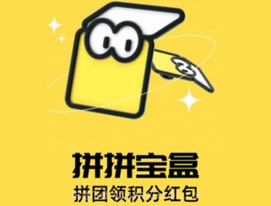 拼拼宝盒v1.0.22截图