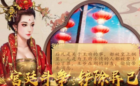 后宫上位记v1.20截图