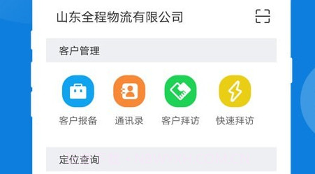 好运全程v2.0.22截图
