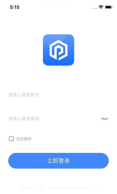 嗨一付商家版1.0.21截图