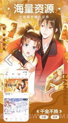 咕嘛漫画最新版1.0.10截图