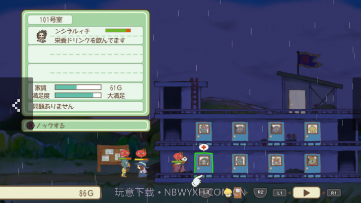 房东是魔王大人v1.17截图