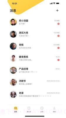 力可颂v1.3.26截图