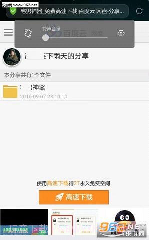 百度云失效链接修复工具免费版v1.106截图