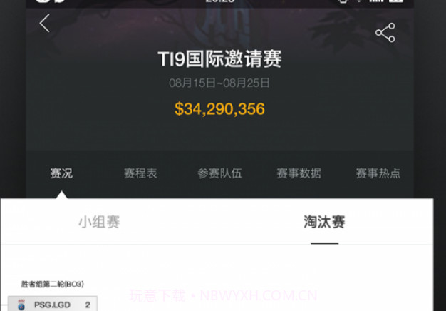 VP电竞v4.5.27截图